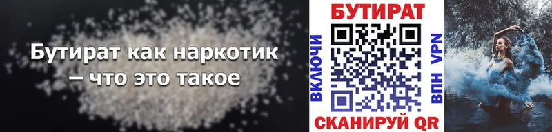 hydra вход  Смоленск  Бутират оксибутират  как найти наркотики 