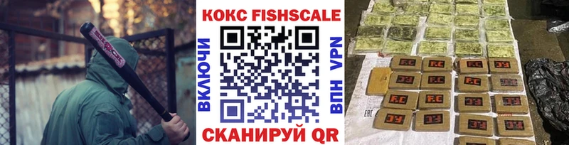 Кокаин FishScale  Смоленск 