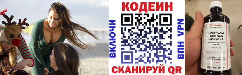 Codein Purple Drank  Смоленск 
