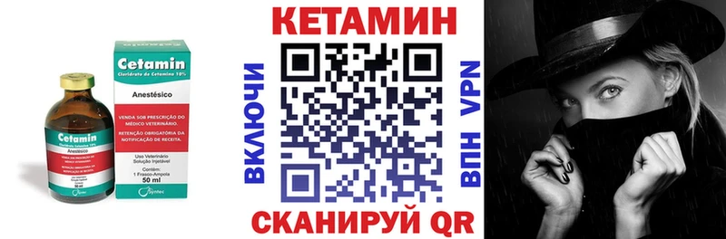 Кетамин VHQ Смоленск