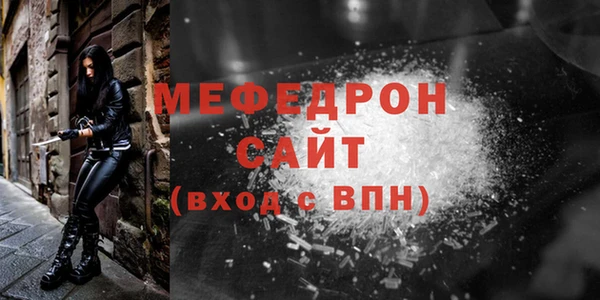 меф Бронницы