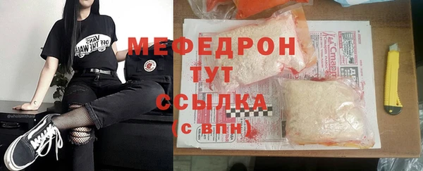 меф Бронницы