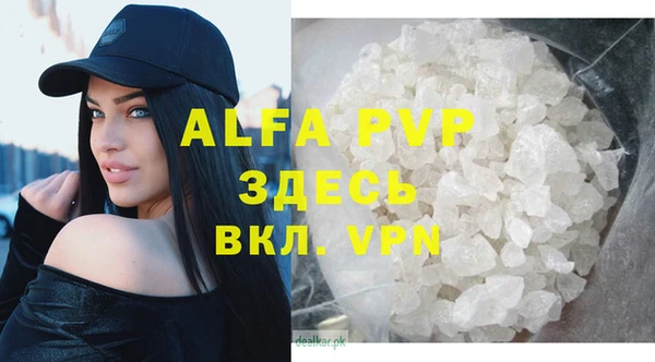 ALPHA PVP Бугульма