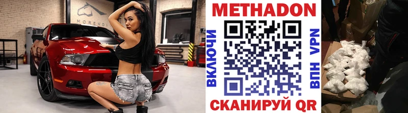 Метадон мёд  Смоленск 